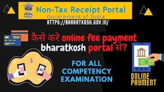 Bharatkosh se online fee payment for mining competency Examination I Overmen I Foremen I GT [upl. by Loux]