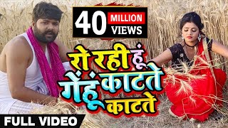 Samar Singh और Kavita Yadav का New चईता  मर गयी मै गेहूं काटते काटते  Bhojpuri Chaita Song 2019 [upl. by Ayt]