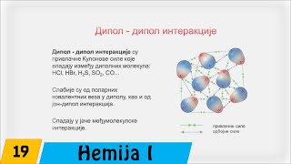 Hemija  Prvi razred  19 Međumolekulske interakcije i metalna veza [upl. by Aleemaj]