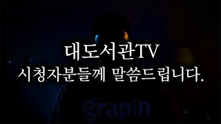 댓글 관리 방침 및 분탕에 대한 조치 [upl. by Bobbee]