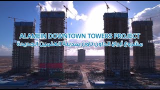 ALAMEIN DOWNTOWN TOWERS PROJECT [upl. by Hoxie]