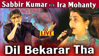 Dil Bekarar Tha Dil Bekarar Hai  Sabbir Kummar VS Ira Mohanty LIVE [upl. by Harim]