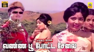 Vanna Poo Potta Selai Katti Video Song  Sangamam  Gemini Ganesan  KR Vijaya  TK RamaMoorthi [upl. by Euhc]