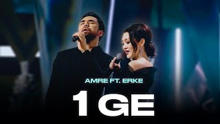 Amre amp Erke  1ge  ТҰСАУКЕСЕР [upl. by Esinel]