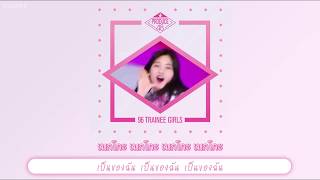 KARAOKE  THAISUB  PRODUCE48  NEKKOYA Pick me Japanese Ver [upl. by Meesak]