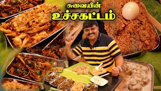 ERODE Amman Mess மட்டன் பிரியாணி JAPAN CHICKEN amp NOOL parotta [upl. by Enyawd295]