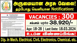 அருமையான அரசு வேலை  tngovtjobs2024  tn govt jobs 2024 in tamil  Tamil Tech Tucker in Tamil [upl. by Goran]