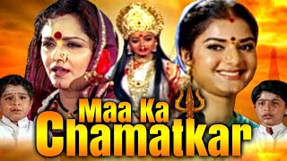 Maa Ka Chamatkar माँ का चमत्कार  Devotional Hindi Dubbed Movie HD  Jaya Prada Saundrya [upl. by Ainigriv890]