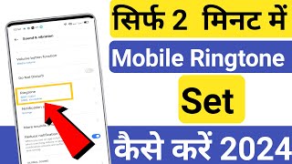 Mobile me ringtone kaise set kare song  Gana ringtone kaise set kare  Ringtone kaise set kare [upl. by Olracnaig]