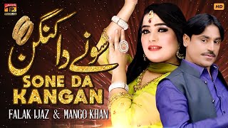 Sone Da Kangan Official Video  Falak Ijaz amp Mango Jani  Tp Gold [upl. by Coridon135]