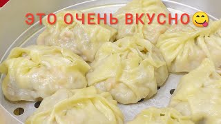 ЖЕМЧУЖИНА ВОСТОКА🌟МАНТЫ С ТЫКВОЙ И МЯСОМ🌟ПРИПРАВА ЛЯЗДЖАНmanti with meat sauce  tasty [upl. by Sheng235]