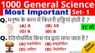 Science gk in hindi  विज्ञान के प्रश्न  Vigyan Questions answer  General science  Science Tricks [upl. by Ut]