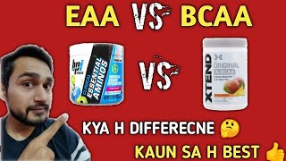 Eaa VS bcaa kya h diffrence  muscles recovery nutrition  xtend bcaa  bpi eaa  muscles recovery [upl. by Croner]