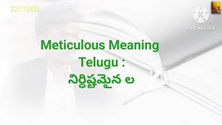 Meticulous telugu meaning englishtotelugumeanings [upl. by Smaj]