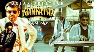 Mankatha Tamil Movie BGM  Ajith  Trisha  Arjun  Premgi  Venkat Prabhu  Yuvan Shankar Raja [upl. by Enyaj373]