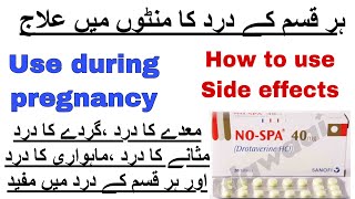 No spa forte tablet uses in urdu  Drotaverine  how to use Best painkiller Use during pregnancy [upl. by Zere746]