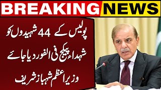 Immediate Compensation Package Should for 44 Martyred Police Officers  PM Shehbaz Sharif [upl. by Saixela523]