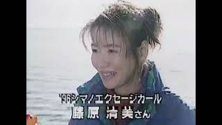 1997年（？）新春シマノスペシャル「フロリダ釣り紀行」 [upl. by Fuchs]