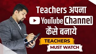 Educational Channel Kaise Banaye   How to Make Education Channel  Edusquadz [upl. by Talich]