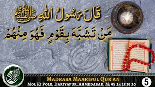 40 Hadith  No 5  WhatsApp Status  Madrasa Maariful Quran [upl. by Relyhs]