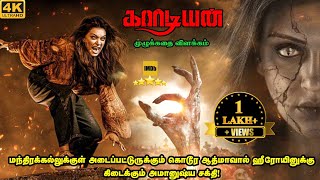 Guardian Full Movie in Tamil Explanation Review  Mr Kutty Kadhai [upl. by Jorge]