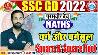 वर्ग और वर्गमूल  Square amp Square Root  SSC GD Maths 20  SSC GD Exam 2022  Maths By Deepak Sir [upl. by Ahtis]