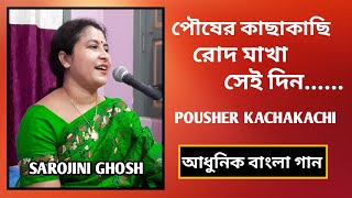 Tumi ami kachakachi achi bole  cover  Sayantan Chakraborty  New sad song 2020 Ek jibone eto prem [upl. by Negyam]