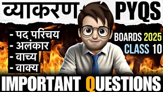 Class10 Hindi Grammar Most Important Questions  Boards2025 [upl. by Notwen]