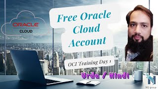 Oracle Cloud Introduction  Oracle cloud free Tier Account creation  Oracle cloud Training [upl. by Eniretac214]