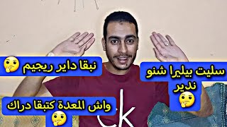 دواء بيليرا و ما بعد دواء بيليرا و اعراض دواء بيليرا و مضاعفات دواء pylera [upl. by Anoiek591]