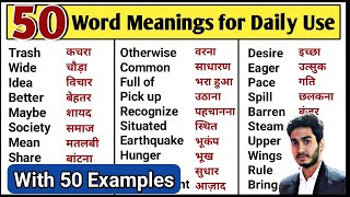 50 Word Meanings with Examples  Word Meaning  English Speaking Practice [upl. by Randal216]