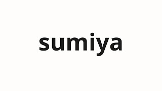 How to pronounce sumiya  수미야 Sumiya in Korean [upl. by Raf]