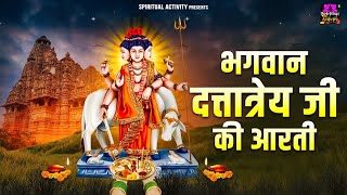 Dattatreya Jayanti 2023  भगवान दत्तात्रेय जी की आरती  Dattatreya Aarti With Lyrics [upl. by Shanie]