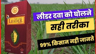 sulfosulfuron 75 wg uses in hindi। गेहूं में मंडूसी की रोकथाम। [upl. by Cutty]