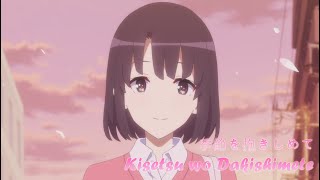 【Lyrics AMV】Saenai Hiroin no Sodatekata  Kisetsu wo Dakishimete Megumi KatoCVKiyono Yasuno [upl. by Misty623]