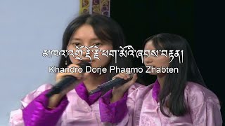 Bhutanese Song Khandro Dorje Phagmo ZhabtenPrayerPhub Zam Lyrical Video [upl. by Rourke]