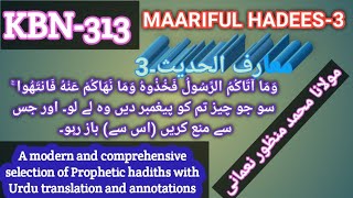 Hadees121  Page2493  Maarif ul hadees  Maarif Al Hadees  Munzoor Ahmed nomani معارف الحدیث [upl. by Jocelyn]