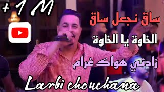 Larbi chouchana  Malouf Arras arassi Mariage Constantine مالوف عراسي قسنطيني [upl. by Ainaznat511]