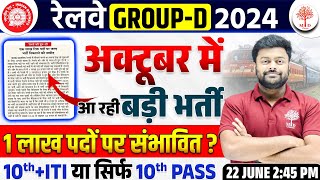 🔥RRB GROUP D NEW VACANCY 2024  RAILWAY GROUP D VACANCY 2024  GROUP D 2024 VACANCY SYLLABUS FORM [upl. by Maguire607]