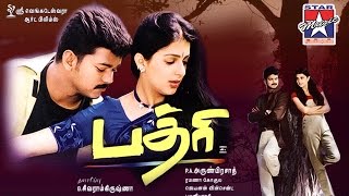 Angel Vandhaley Song  Badri Tamil Movie  Vijay  Bhumika  K S Chithra [upl. by Inalem]