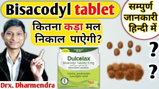 bisacodyl tablets ip 5mg uses  Dulcolax tablet  Dulcolax tablet in hindi simple pharmacy study [upl. by Omolhs925]