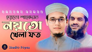 2024 সালের নতুন গজল। New Gojol 2024। Sayed Ahmad Kalarab। kolorob new gojol 2024। গজল 2024 [upl. by Enoitna]