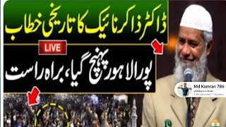 Dr Zakir Naik Speech in Pakistan  Big Crowd in Badshahi Mosque Lahore [upl. by Fujio]