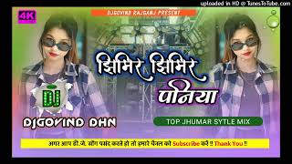 dj  Jhimir Jhimir Paniya Rajbhai🤪 Top Jhumar Style Mix🥰 Khortha DjSong  DjGovind Dhn 2024 [upl. by Anum295]