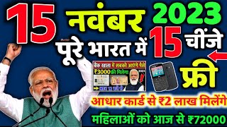 Today Breaking News 15 November 2023 Aaj ki Taja khabar Aaj ka taja samachar 15november2023 [upl. by Sayed]