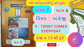 dhoran 7 angreji swadhyay pothi path 3 lstd 7 english new swadhyay pothi solution ll bhag 6 cha 3 [upl. by Drofxer]