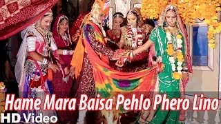 Rajasthani New songs  Hame Mara Baisa Pehlo Phero Lino  2014 Vivah Phere Geet [upl. by Ahsikat]