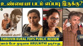 “Arulnithi amp Bharathiraja சேர்ந்துHospitalல இப்படிலாம் நடக்குமான்னுquotThiruvinKural Public Review [upl. by Eniamreg]