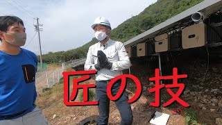 太陽光発電 プロに点検方法を伝授してもらった。 [upl. by Anihsat]