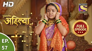 Punyashlok Ahilya Bai  Ep 57  Full Episode  23rd March 2021 [upl. by Nnaycart]